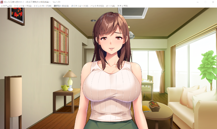 【ADV】被H的兄嫁引诱～充满的特别课程 AI精翻汉化版+存档