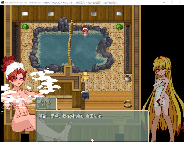 【精品RPG像素】Violated Princess~ 官方中文版