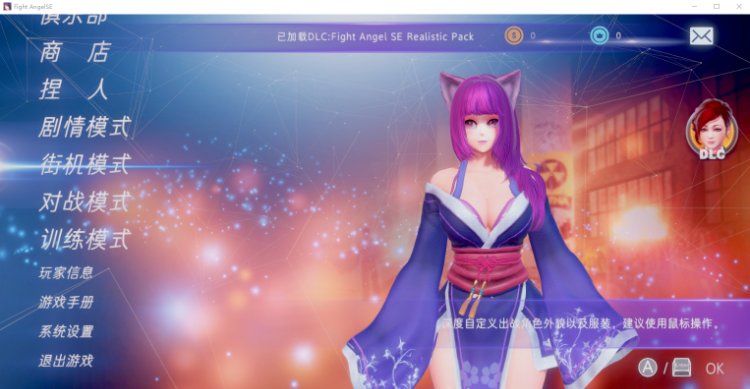 【3D格斗ACT】格鬥天使SE V1.01 官方中文步兵版+妖娆武姬全DLC擴展