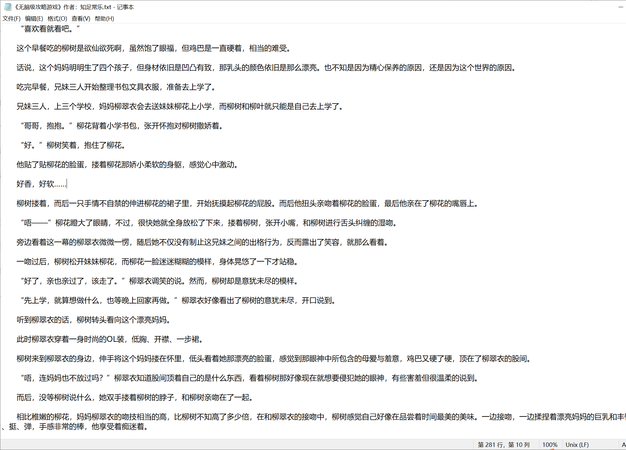 (长篇)无脑级攻略游戏