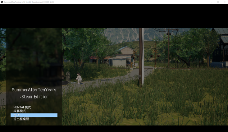 【互动SLG开放世界】十年后的夏天：Steam Edition 官方中文版[新作]