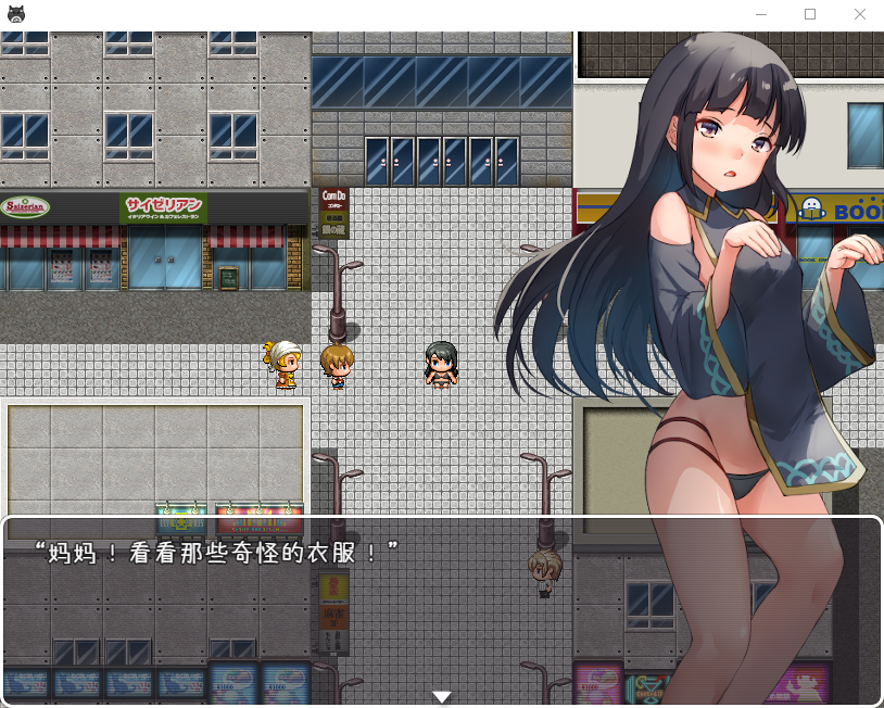 【日式RPG】离家出走被骗的少女 云翻汉化