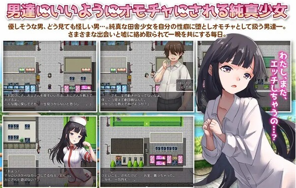 【日式RPG】离家出走被骗的少女 云翻汉化