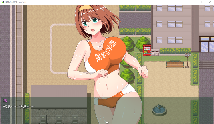 【催眠RPG】催眠学院 v1.0 云翻汉化版