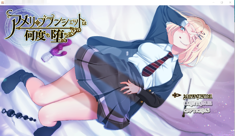 【精品RPG巨乳】艾米莉·布兰切多次堕落ー与魔法学院重复一周 V1.10 云汉化版