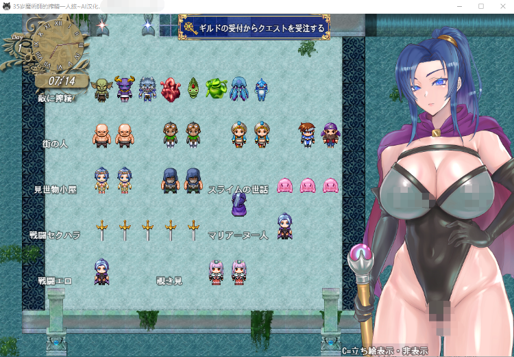 【爆款RPG】35岁魔术师的搾精一人旅 V1.01 AI汉化