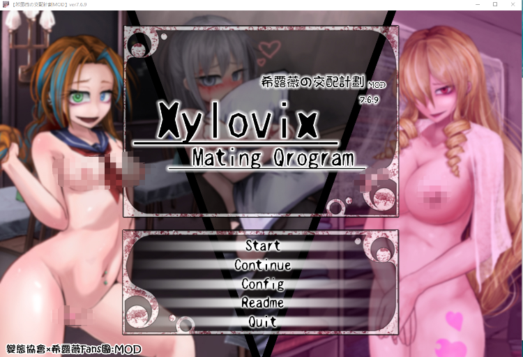 【养成SLG步兵】 希尔薇〜V7.6.9奴隶との生活〜 魔改无修版