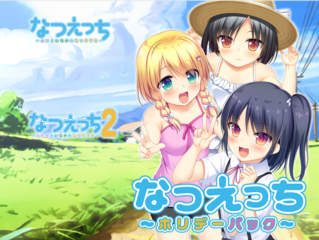 【GAL】夏日恋情~ 2 日文原版+特典[光驱]