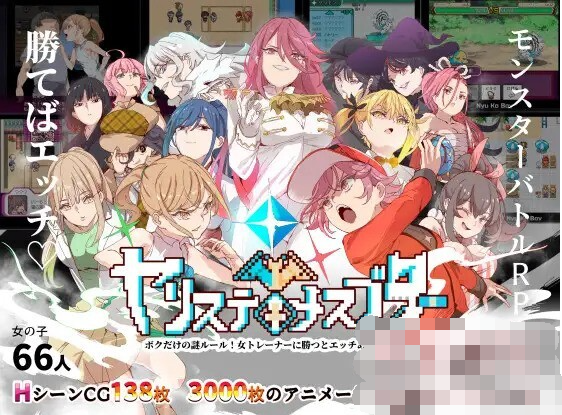 【大型RPG】我自己的神秘规则!赢得女教练进行性行为 云汉化版
