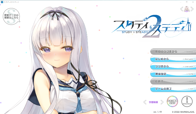 【GAL】[动态立绘]スタディ§ステディ2 GPT汉化版