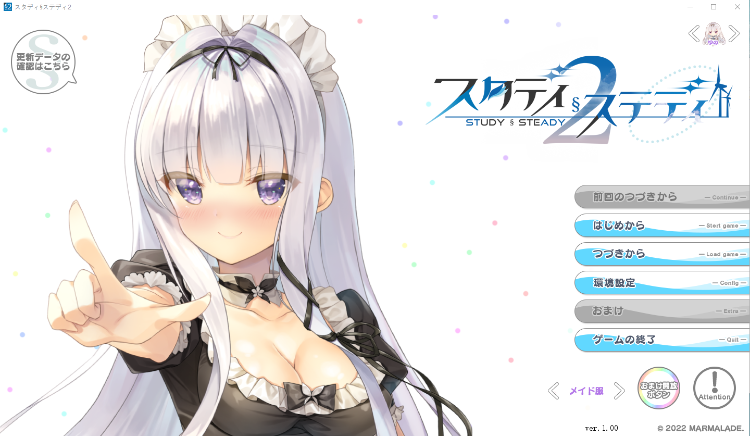 【GAL】[动态立绘]スタディ§ステディ2 GPT汉化版