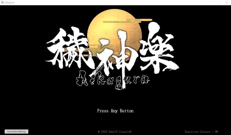 【极品ACT】穢神楽~Aikagura~V1.07 STEAM官方中文版