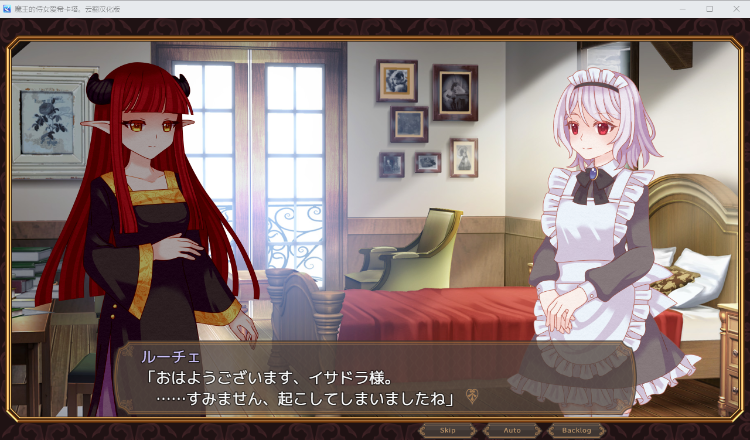 【日式RPG】魔王的侍女爱希卡塔 云翻汉化版