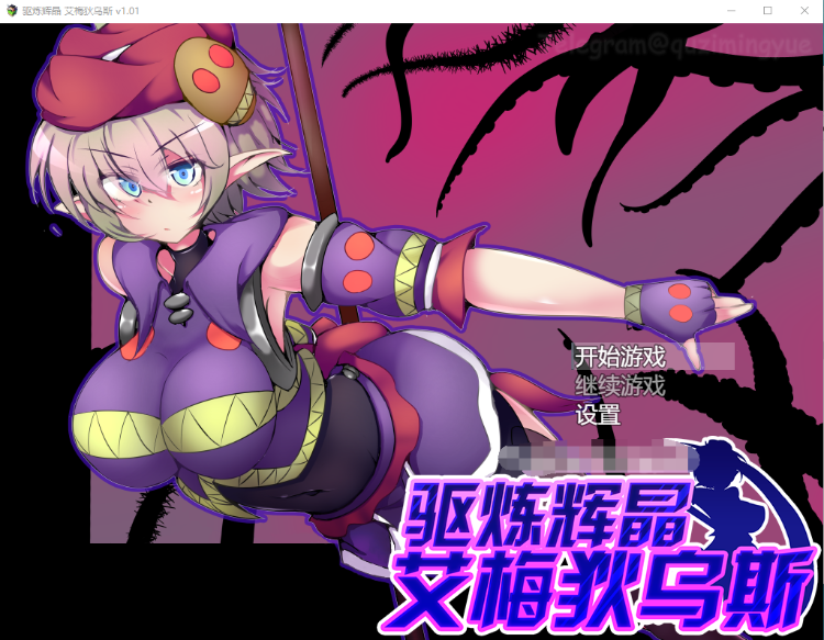 【RPG】驱炼辉晶-艾梅狄乌斯 V1.10 STEAM官方中文版[机翻]