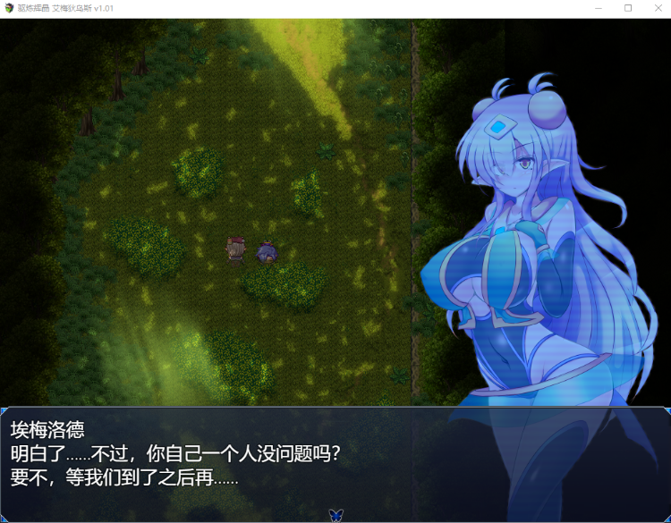 【RPG】驱炼辉晶-艾梅狄乌斯 V1.10 STEAM官方中文版[机翻]