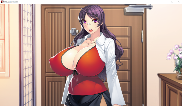 【巨乳ADV】爆乳淫乱家庭教師 [生肉]
