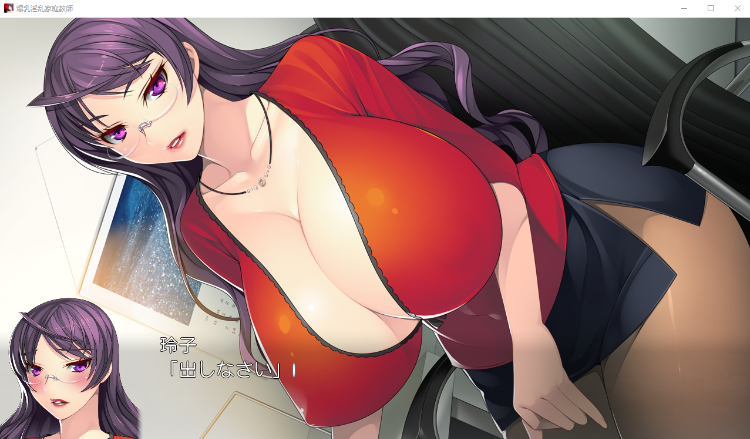 【巨乳ADV】爆乳淫乱家庭教師 [生肉]