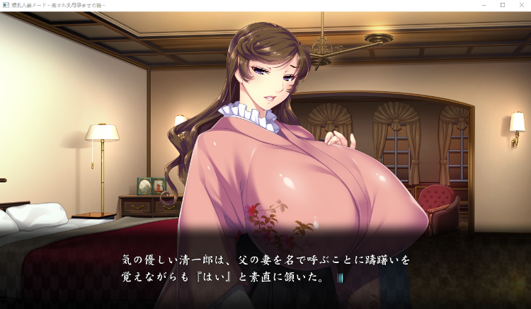 【巨乳ADV】爆乳人妻メード ～癒され乳母孕ませの館～DL版[生肉]