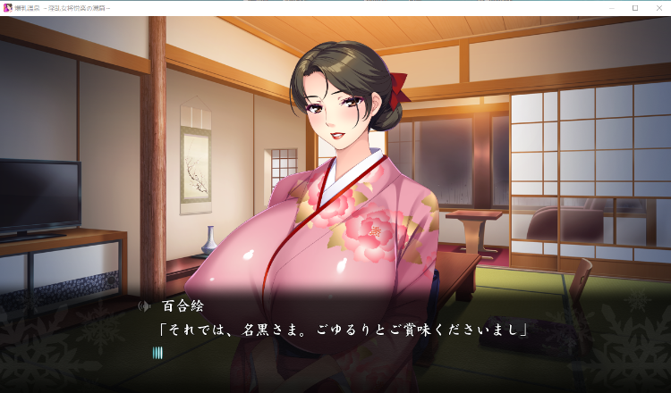 【巨乳ADV】爆乳温泉 ～淫乱女将悦楽の湯篇～DL日文原版