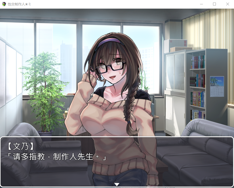 【养成SLG】性交制作人★ミ STEAM官中步兵版