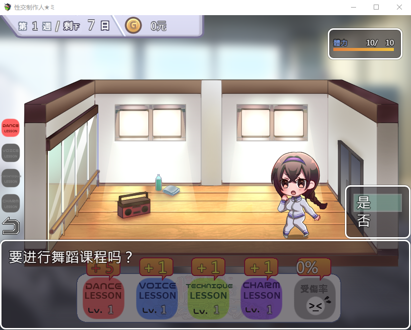 【养成SLG】性交制作人★ミ STEAM官中步兵版