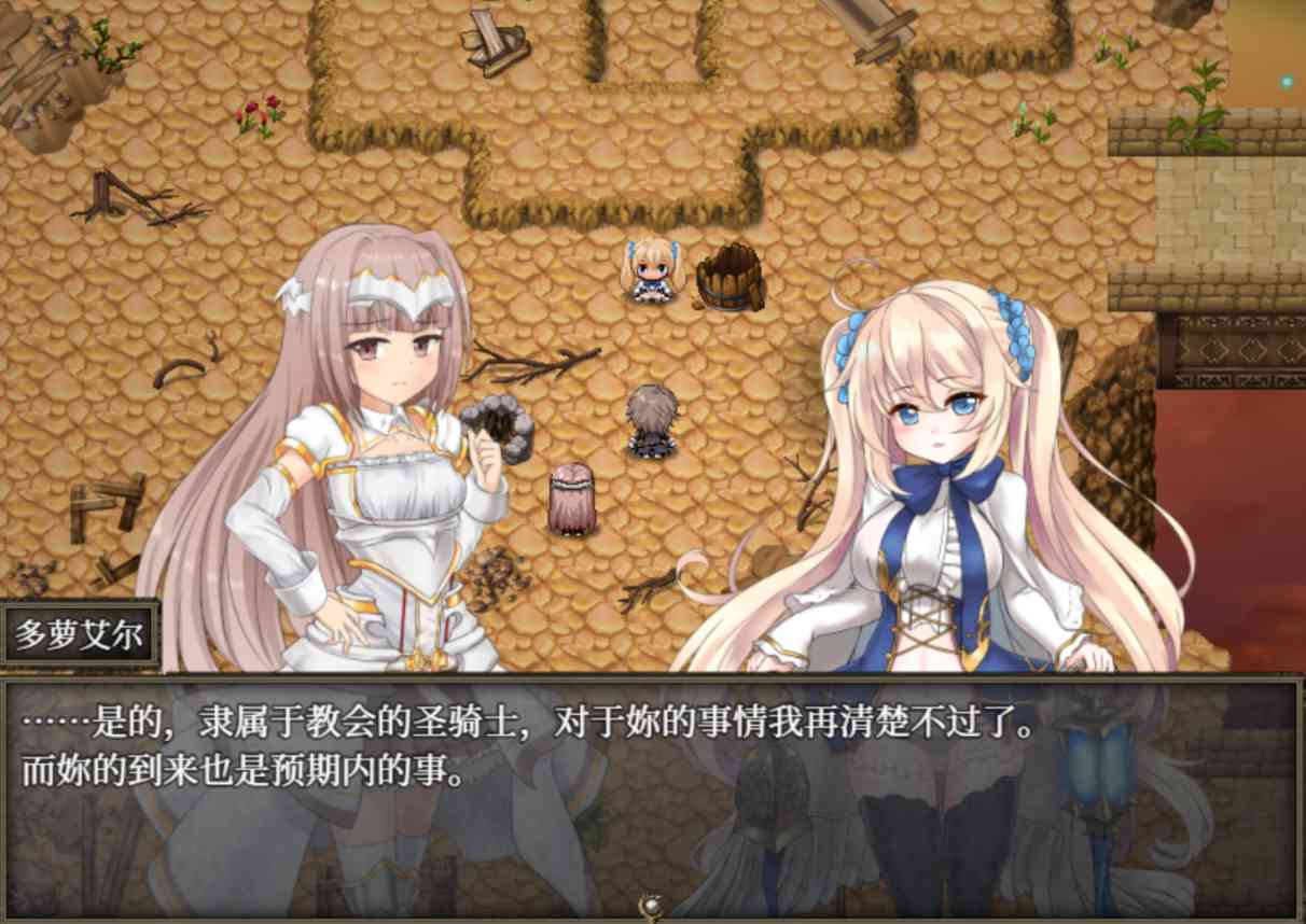 【RPG中文全动态】苍色之光与魔剑锻造师 V0.82d【1.7G度盘】