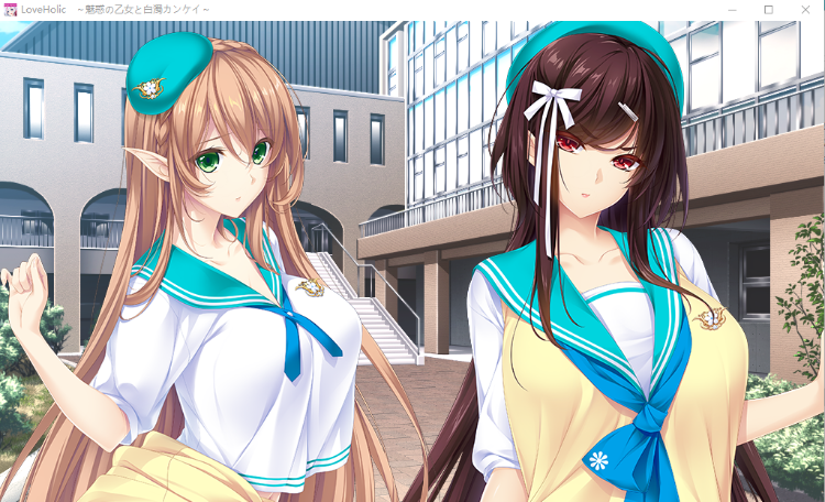 【拔作ADV】豪放恋爱：魅惑的乙女和白浊关系 正式版+CG存档[生肉]