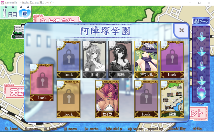 【拔作ADV】豪放恋爱：魅惑的乙女和白浊关系 正式版+CG存档[生肉]