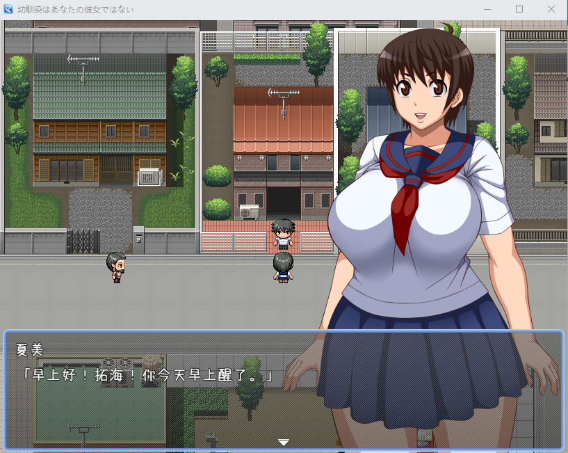 【日式RPG】[NTR]青梅竹马是别人的女朋友 汉化版