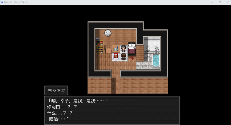 【日式RPG】俺だよ俺、俺のち○ぽだよ 云翻汉化版