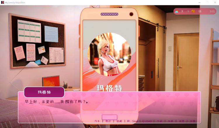 【欧美SLG】我可爱的继妹 STEAM官方中文版
