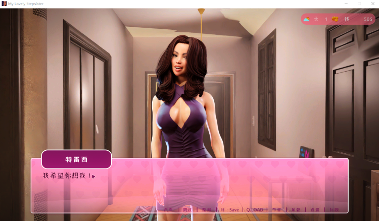 【欧美SLG】我可爱的继妹 STEAM官方中文版