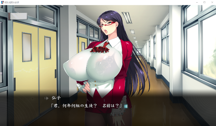 【巨乳ADV】爆乳催眠女教師 DL日语原版