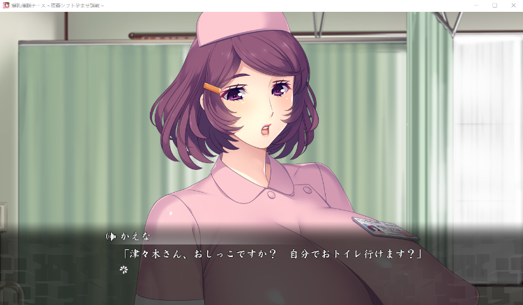 【巨乳ADV】爆乳催眠ナース ~夜姦シフト孕ませ調教~ DL日语原版