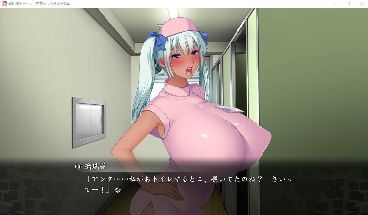 【巨乳ADV】爆乳催眠ナース ~夜姦シフト孕ませ調教~ DL日语原版