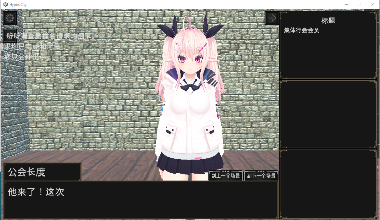 【3D互动SLG】催眠都市:HypnoCityVersion Ver1.00