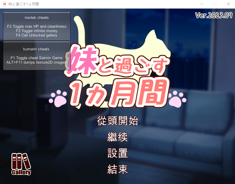 【同居模拟SLG】与妹妹共度一个月 V23.09.03 汉化步兵版