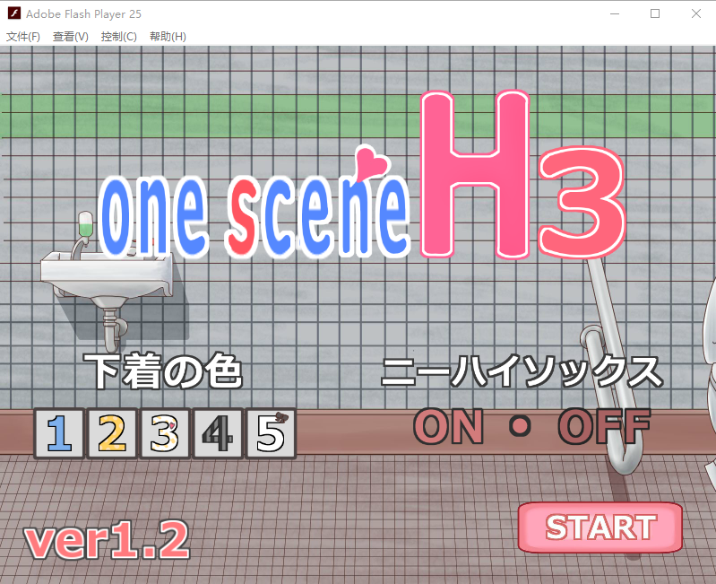 【互动SLG】one scene H3 Ver.1.2 DL日语原版