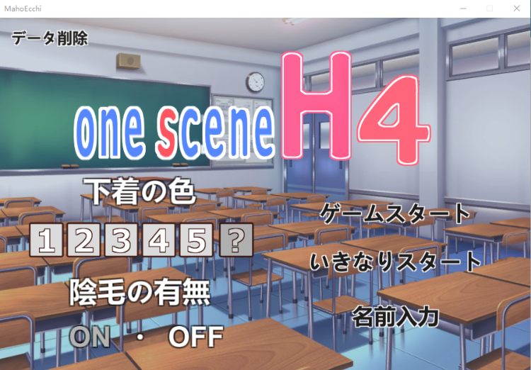 【触摸互动SLG】one scene H4 DL日文原版