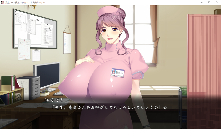 【巨乳ADV】爆乳ナース調教 ～夜姦シフト悦楽カルテ～ デモムービー DL日语原版