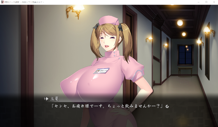 【巨乳ADV】爆乳ナース調教 ～夜姦シフト悦楽カルテ～ デモムービー DL日语原版