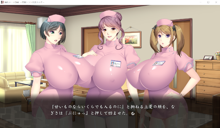【巨乳ADV】爆乳ナース調教 ～夜姦シフト悦楽カルテ～ デモムービー DL日语原版