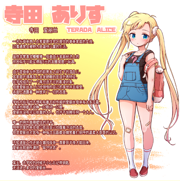 【HAG】孤独的心·金发少女的伦理教育 DL官方中文版