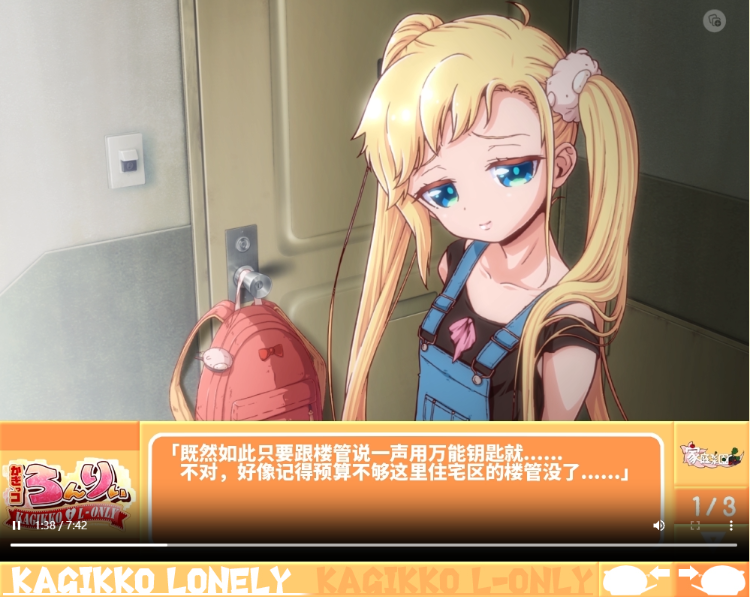 【HAG】孤独的心·金发少女的伦理教育 DL官方中文版