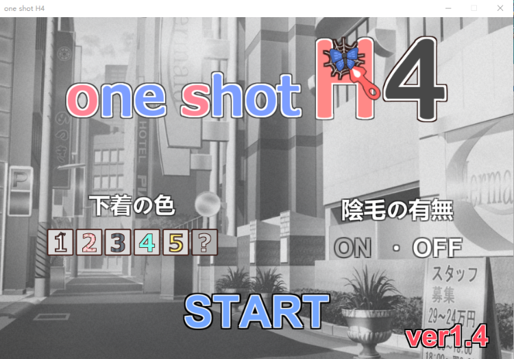 【互动SLG】One Shot H4 ver.1.4 DL日语原版