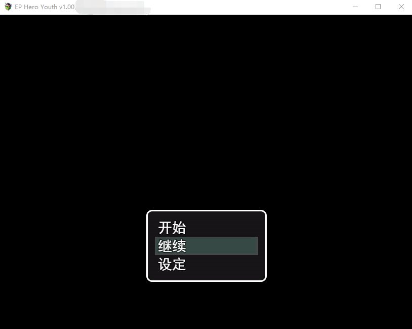 【像素ARPG】EP’s 银勇少年 DL官方中文正式版