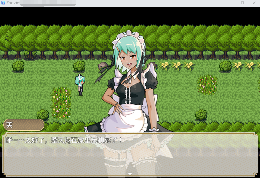 【奇妙ARPG】忍者少女的挠痒痒大冒险 官方中文版