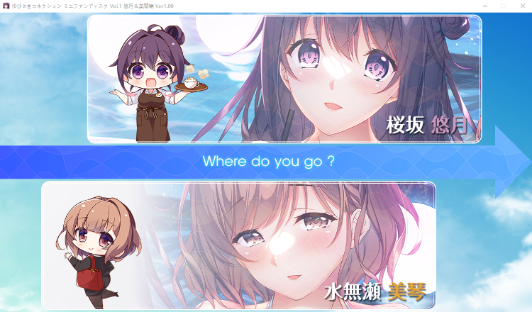 【精品GAL】指间相恋:ゆびさきコネクション Vol.01 悠月&美琴編 GPT汉化版