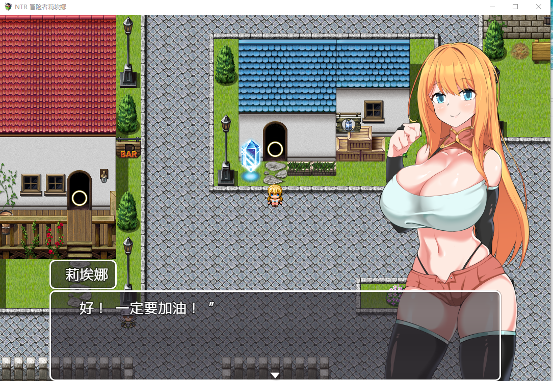 【日式RPG】NTR冒险者莉埃娜 机翻汉化版