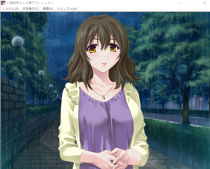 【拔作ADV】人妻柚希さんの筆下ろしレッスン[生肉]